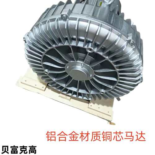 贝富克高压风机 1.6KW吸尘风机 大风量耐高温风机2XB530-H26