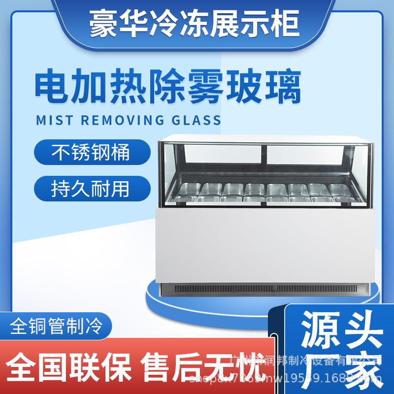 哈根达斯商用冰淇淋柜风冷无霜大容量甜品店冷冻展示柜雪糕保鲜柜