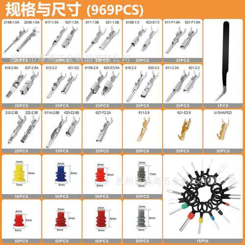 跨境969PCS 汽车连接器插针配件公母插头压接接线端子1-3.5mm