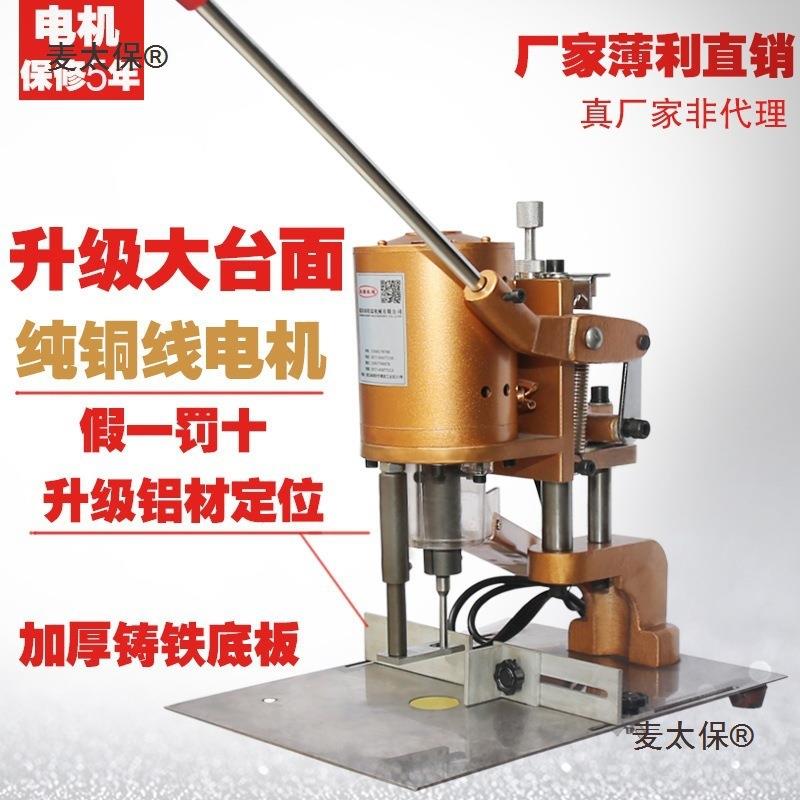 电动吊牌打孔机单圆孔活页凭证打孔纸张打孔机铜线电机服装麦太保