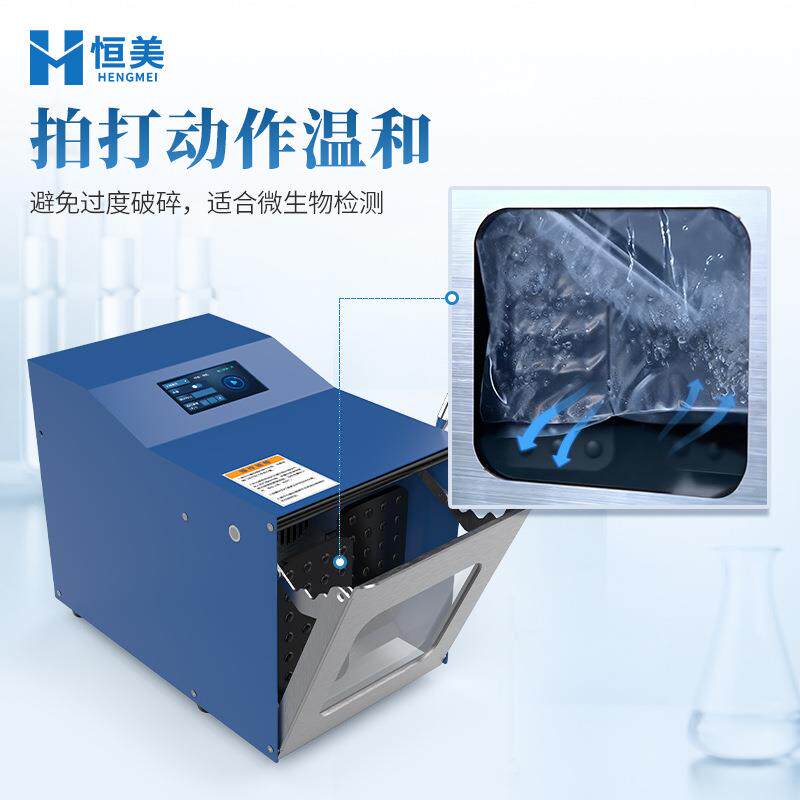 拍打式均质器实验室组织拍打式无菌均质机加热恒温无菌均质设备