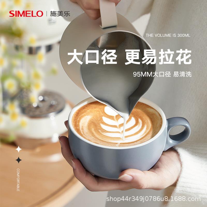 SIMELO拿铁咖啡杯花式拉花专用陶瓷杯碟套装意式高颜值杯子