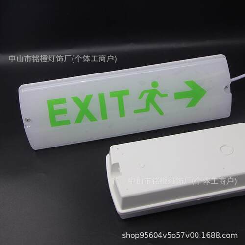 出口防水应急壁灯等级中山led灯具EmergencyLighting wall light
