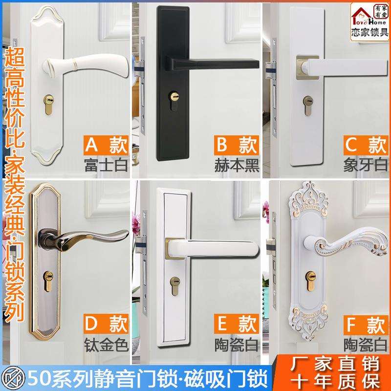 黑色木门锁小50静音磁吸陶瓷磁力白色房门锁具家用通用型卧室内门