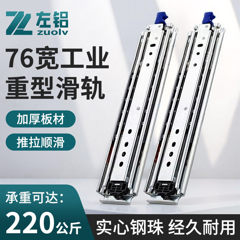 新款 宽重型工业滑轨加厚房车带锁抽屉轨道承重工业机柜三节导轨