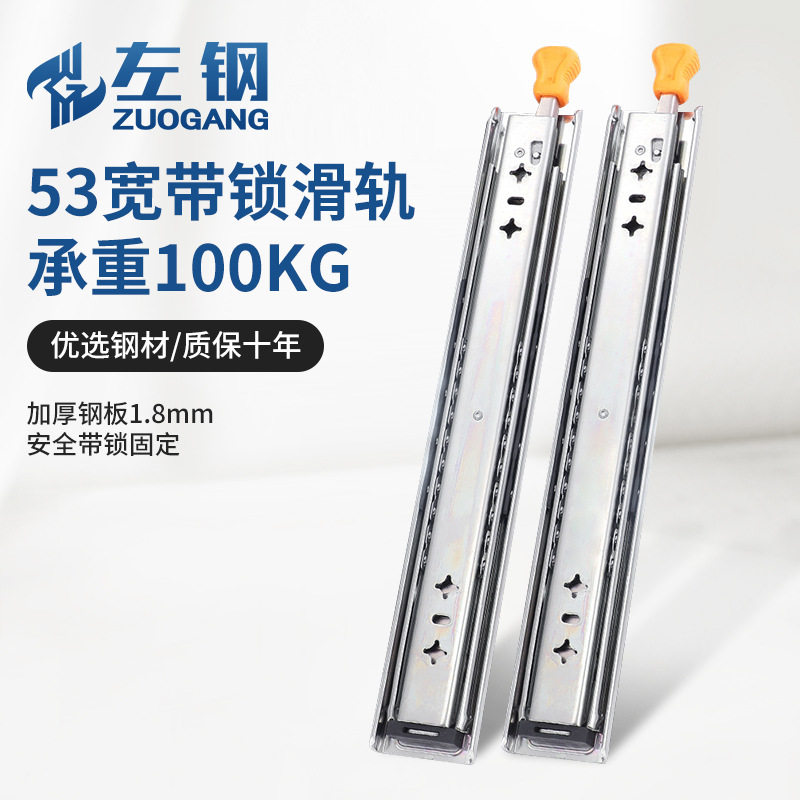 新款 宽重型滑轨承重三节导轨工业房车加厚滑轨抽屉轨道带锁导轨