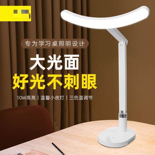 MS明盛台灯底座带夜灯LED可充电学生宿舍儿童书桌阅读床头台灯