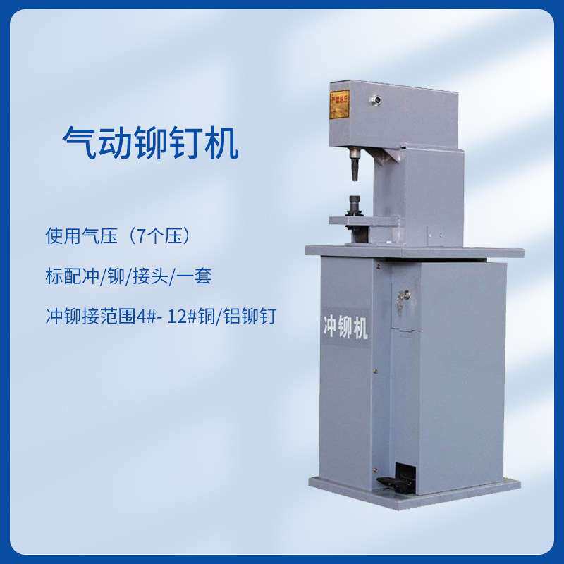 刹车片铆钉机气铲机气动铲刹车片拆装更换工具压铆冲铆机风镐气镐