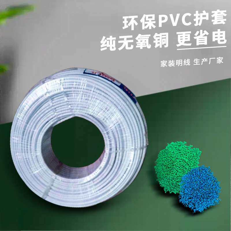 杭缆BVVB2x4平方扁平护套线2芯国标纯铜工程家装线厂家 100米