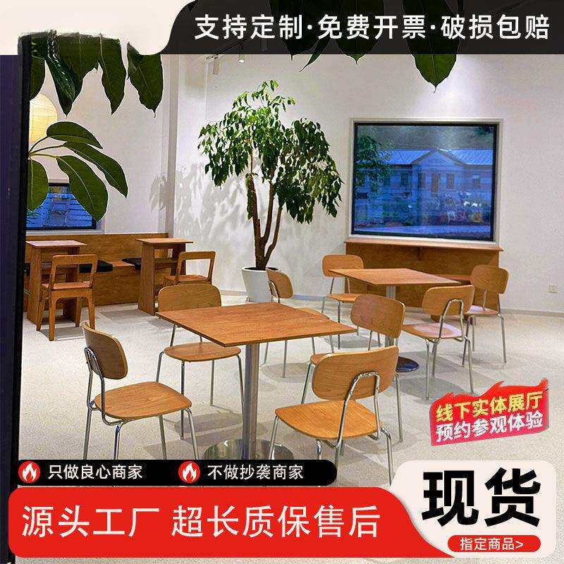 北欧咖啡厅桌椅组合网红中古风奶茶茶餐厅烧烤店海洋板实木餐桌