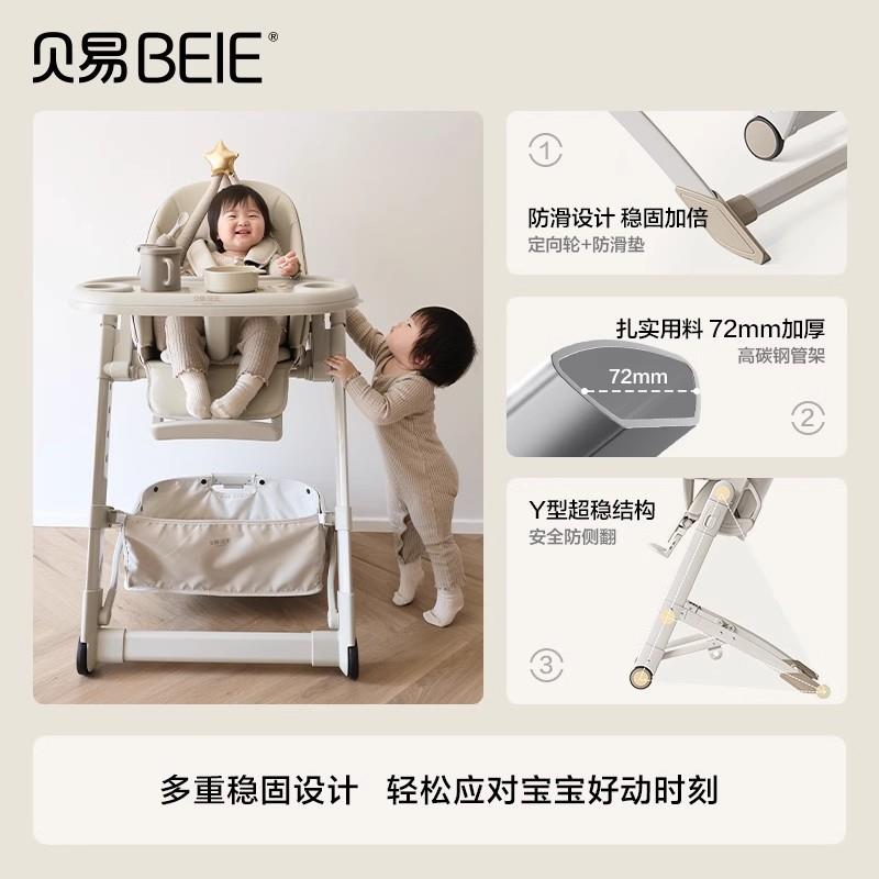 贝易皇室餐椅宝宝餐桌椅子Y型家用吃饭便携儿童多功能婴儿学座椅
