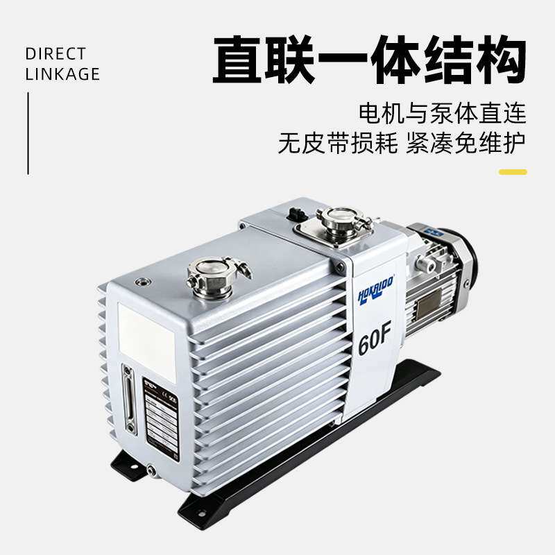 好凯德2RH60F双级直联旋片式真空泵高真空大抽速低噪防返流真空泵
