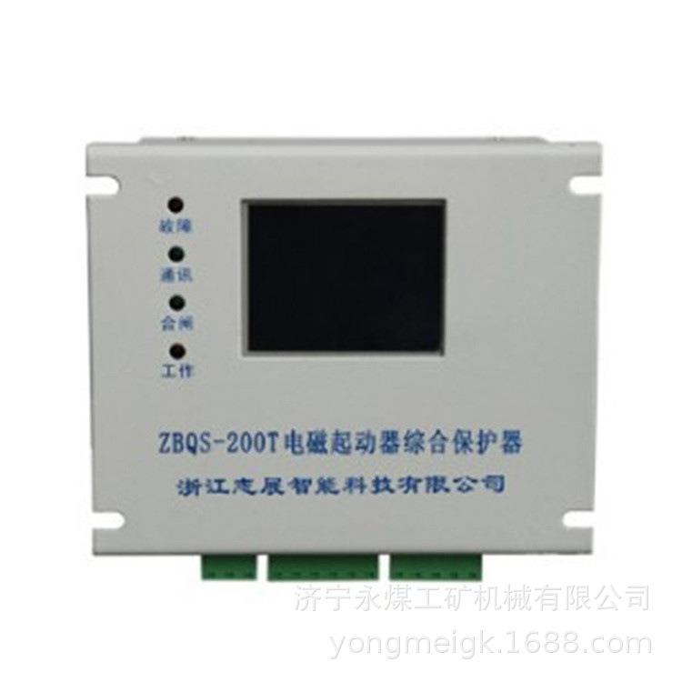 浙江志展ZBQS-120T-2电磁起动器综合保护器