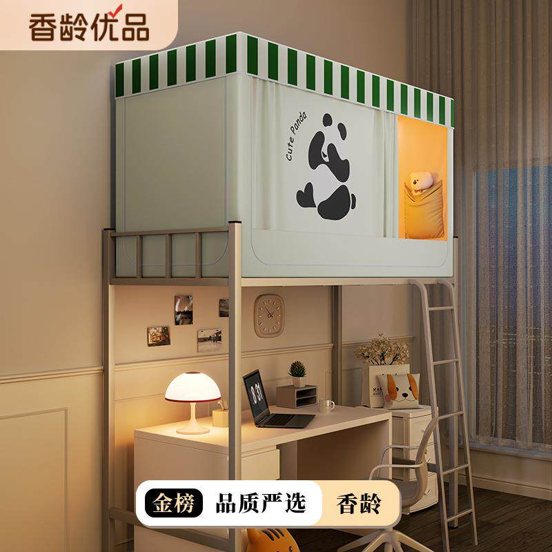 简约轻奢99%强遮光涂银学生宿舍单人床上下铺床帘蚊帐送风扇杆哦