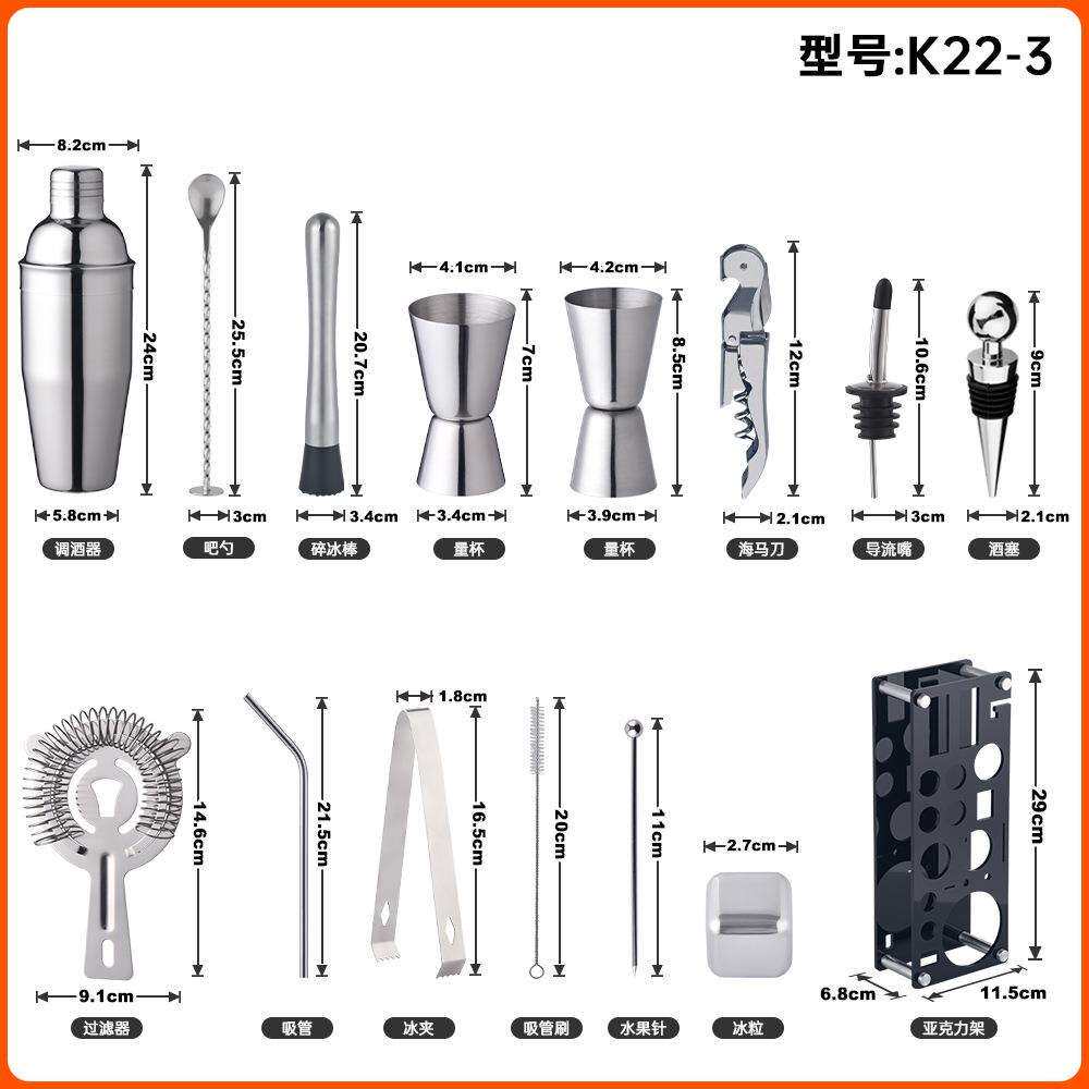 高端酒具酒吧工具鸡尾酒不锈钢调酒器套装架子亚克力22件套