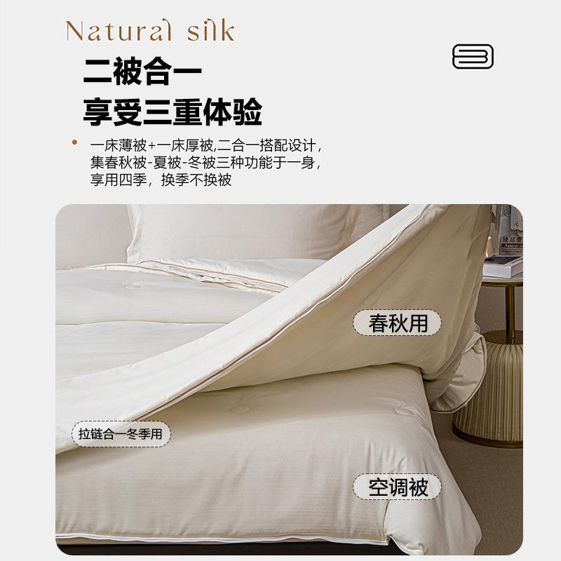 桐乡蚕丝被春秋被桑蚕丝a类冬被子二合一子母被夏凉被结婚喜被芯