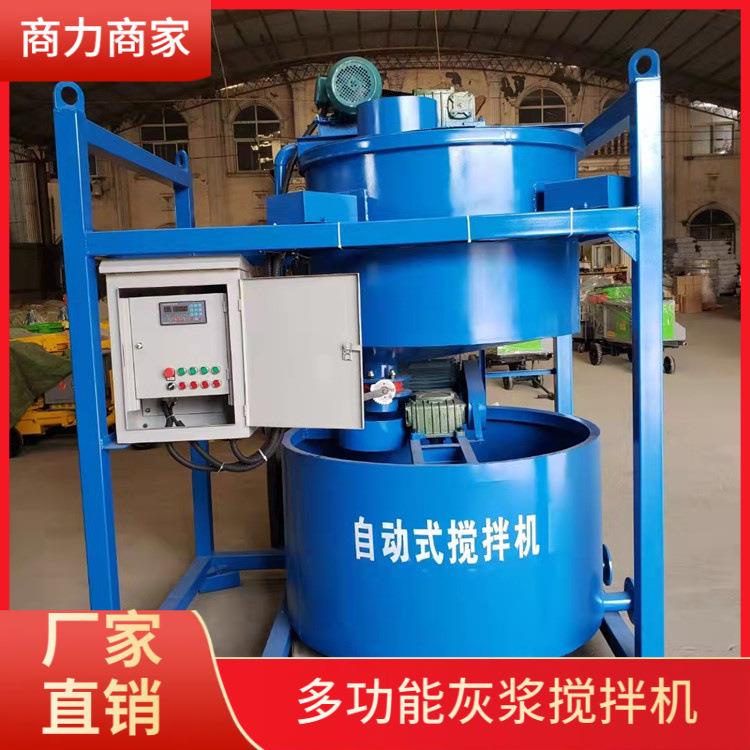 JW500自动式搅拌机单层双层半自动搅拌桶 立式电动储浆搅拌一体机