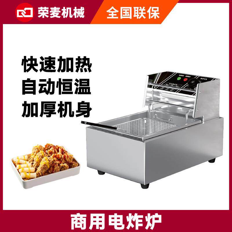 商用炸炉大容量不锈钢电炸锅摆摊炸鸡腿鸡翅薯条炸串油炸机单双缸