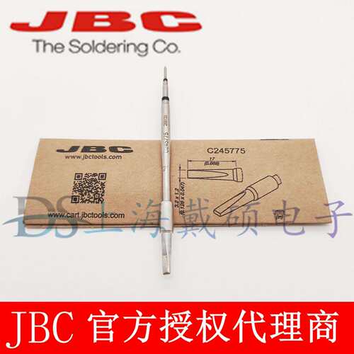 西班牙 JBC C245775 凿形烙铁头3,2x1,2 S1 C245-775