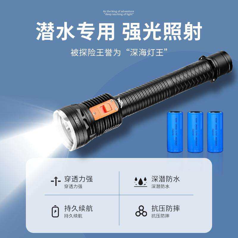 一件代发潜水手电筒充电防水深潜夜下照明灯充电式led照明超亮