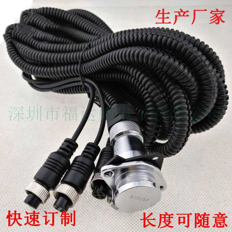 7芯澳普龙航空头挂车线 车载航空线 拖车索引车油罐车监控连接线