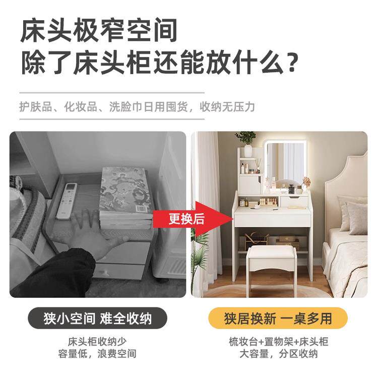 梳妆台小型化妆桌60cm小户型卧室简约现代2025新款主卧迷你简易