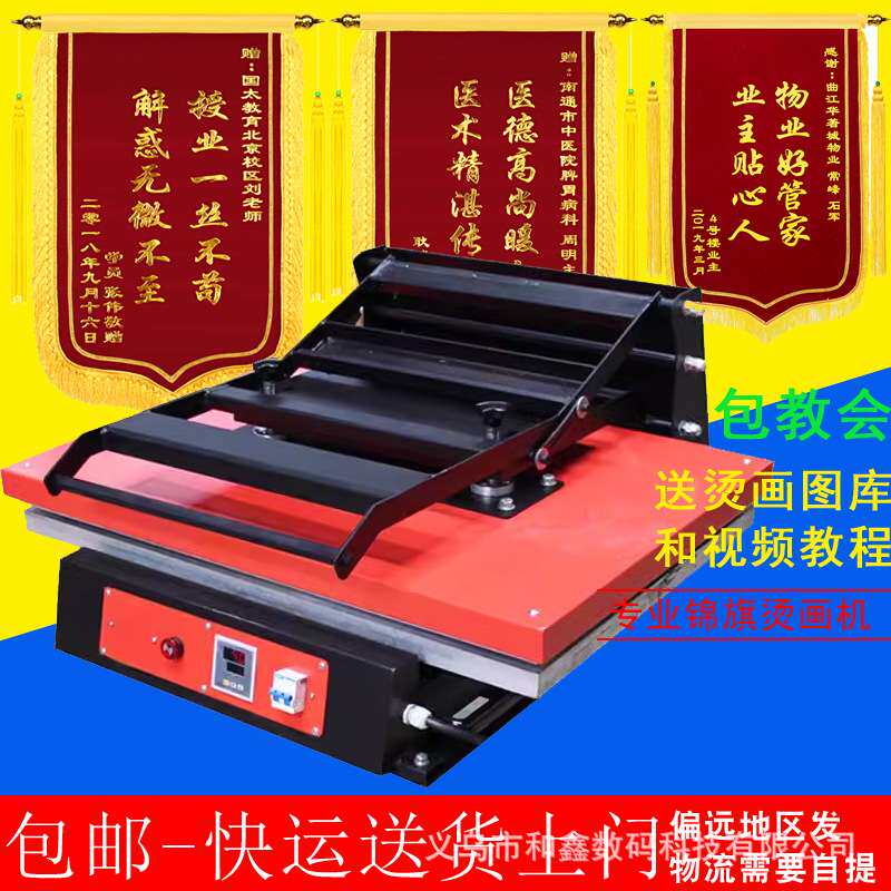 60*80CM手动直压烫画机锦旗发泡字烫印机热转印机设备T恤烫钻机