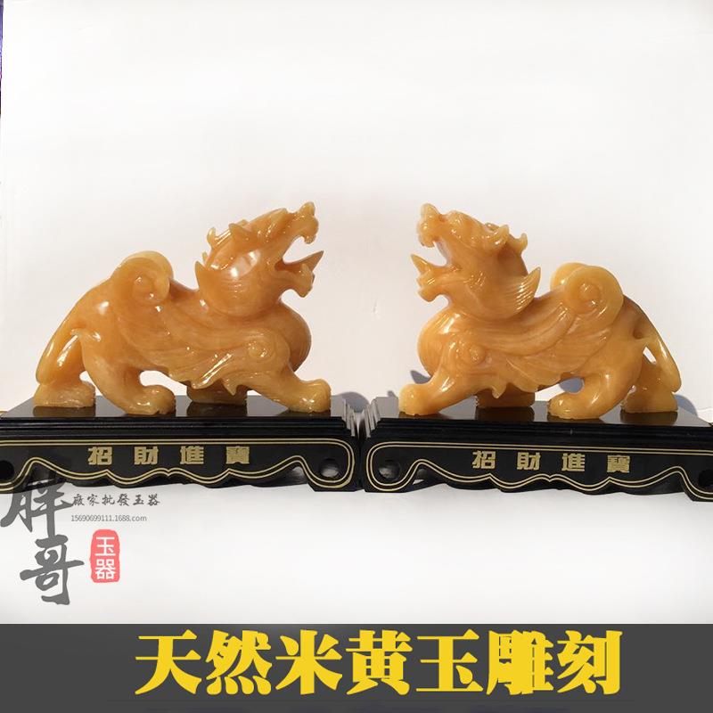 厂家直销黄龙玉米黄玉貔貅玉摆件家居亨通摆件一对貔貅