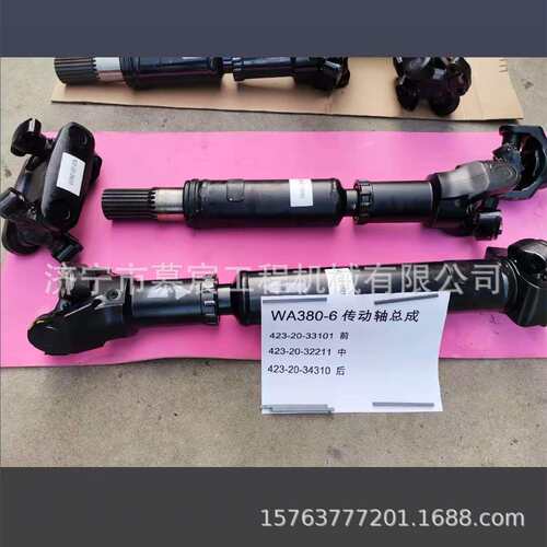WA380-3装载机传动轴前423-20-Z3100中423-20-Z2110 423-20-Z4100