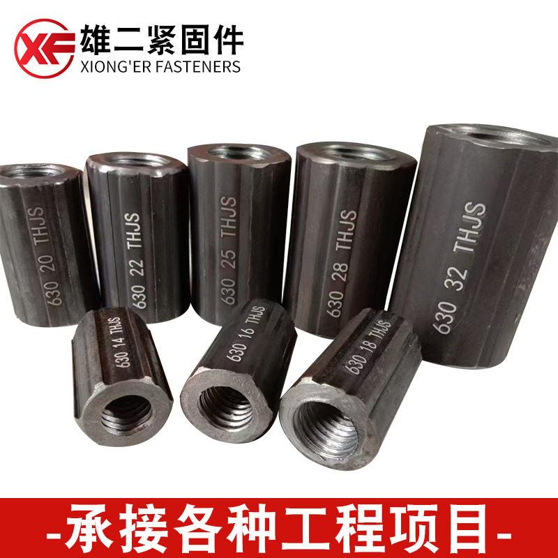 T63强型钢筋套筒 强直螺纹钢筋套筒HRB600钢筋接头接驳器