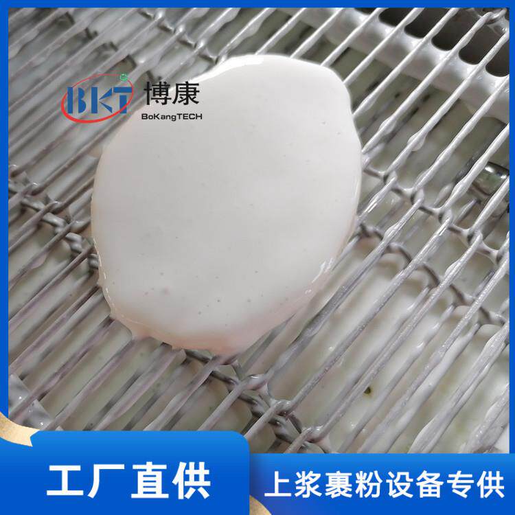 小型土豆饼涂裹生产线 肉饼上浆机 食品上浆挂糊设备 薯饼上糠机