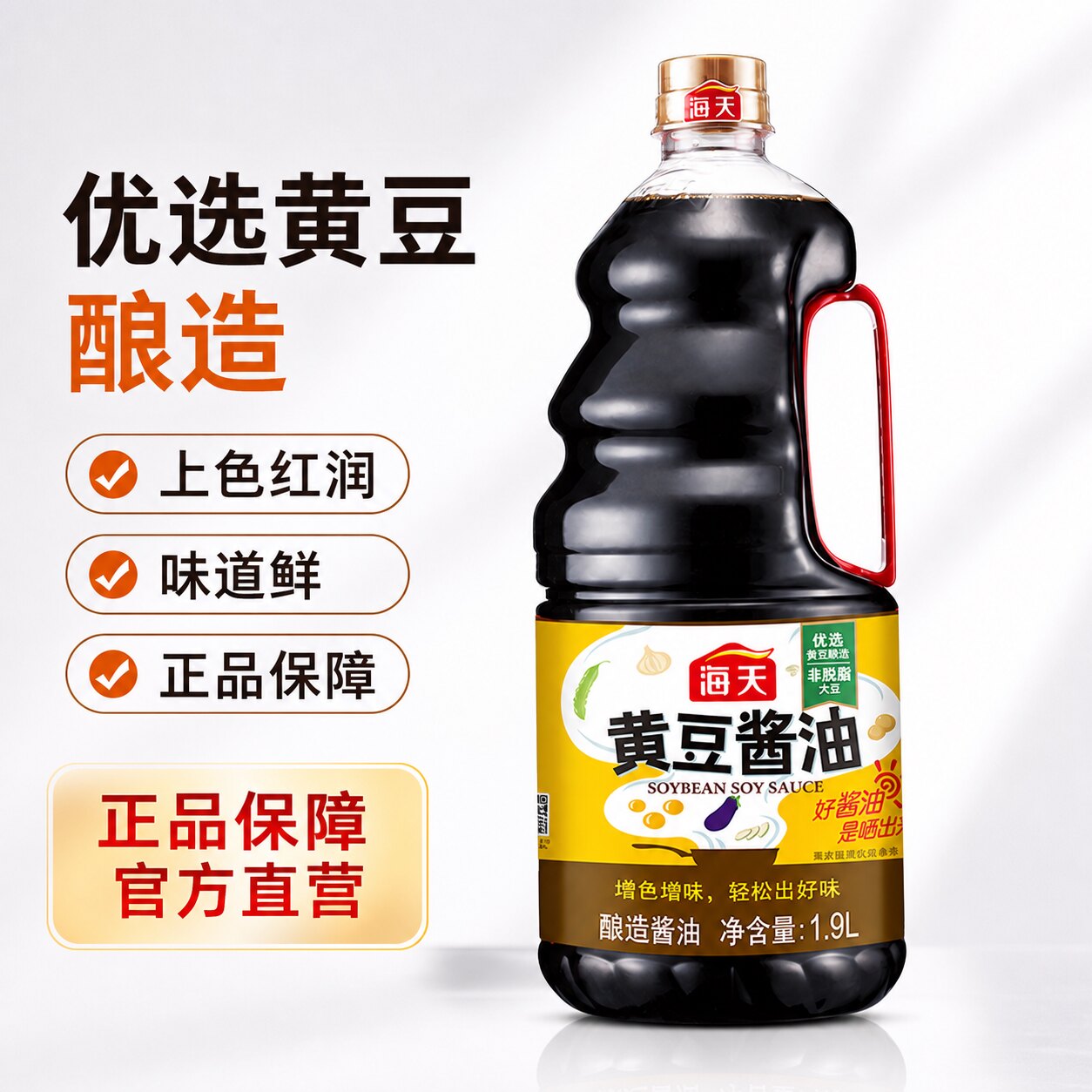 海天黄豆酱油桶装酿造酱油提鲜增香蒸鱼焖炖上色生抽传统老式酱油