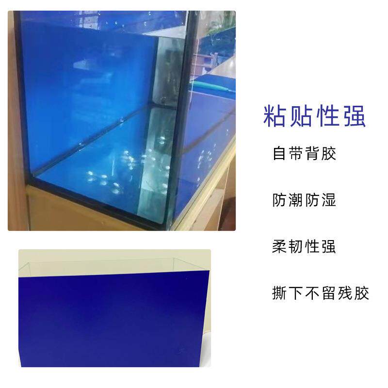 鱼缸背景纸鱼缸磨砂贴纸加厚防水防刮黑蓝白色磨砂背景纸鱼缸壁纸