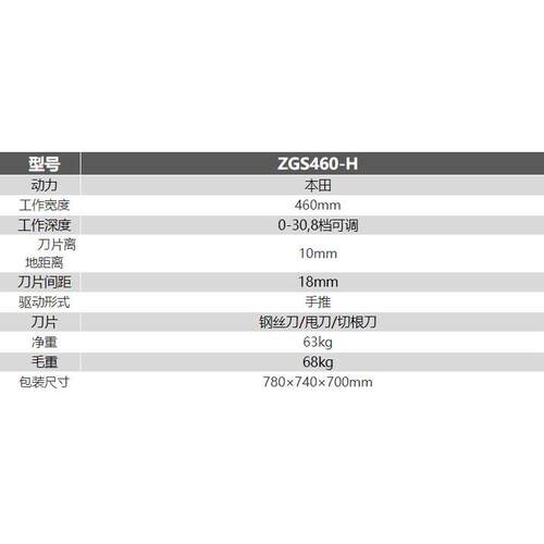 Z-GREEN中绿梳草机ZGS460-H草坪透气机草坪养护机GX160动力手推式