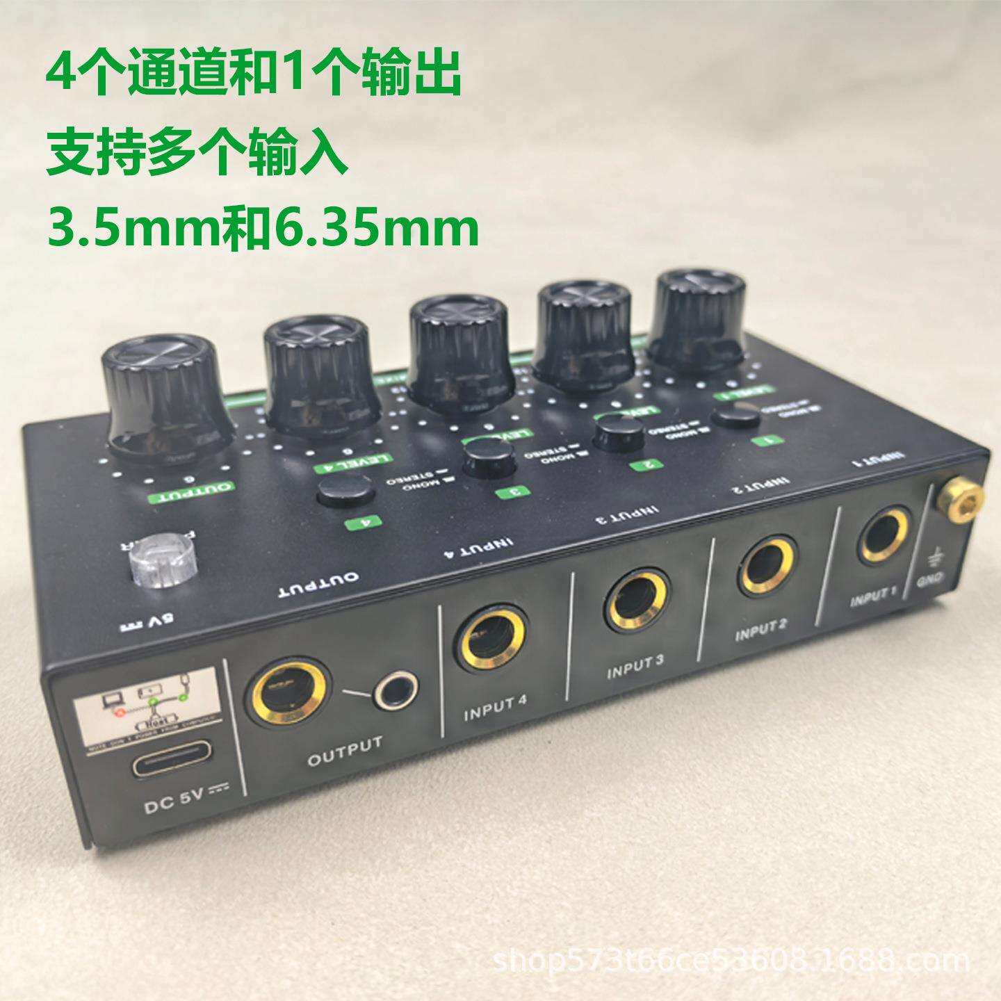 四路话筒混音器乐器声卡音频分配器多路扩展单声道换立体声4进2出