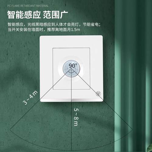 西屋(Westinghouse) W7红外感应开关 86型人体感应延时开关面板
