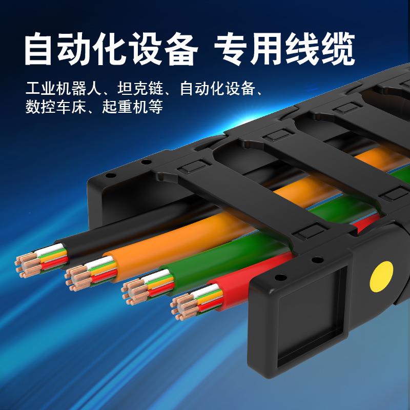 供应胜牌TRVV 4G0.5MM电脑机箱连接线高柔拖链800万次耐弯折