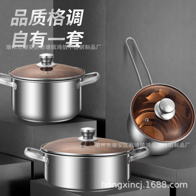 锅具套装厨具锅具三件套不锈钢奶锅汤锅煎锅火锅炒菜锅蒸锅平底锅