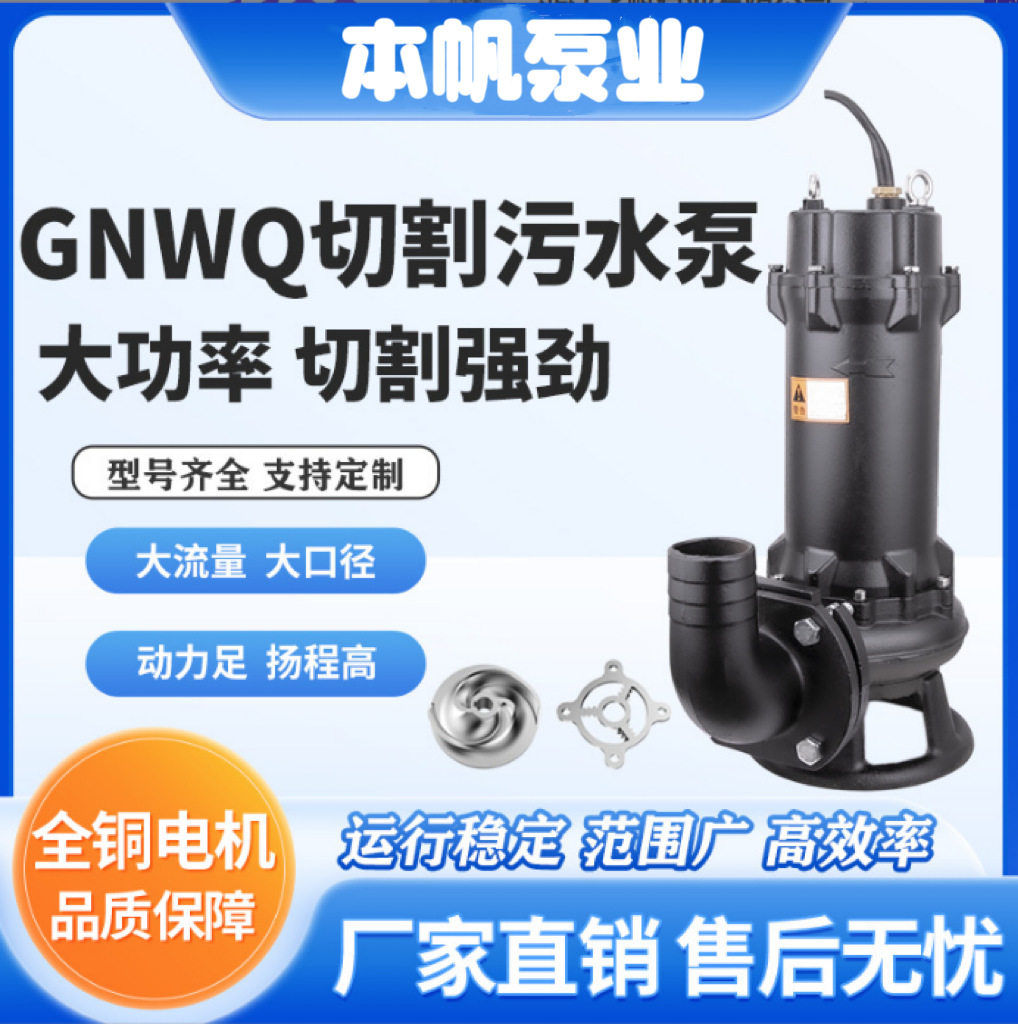 抽厕所污水抽粪泵家用小型泵切割型抽粪泵家用小型潜水排污