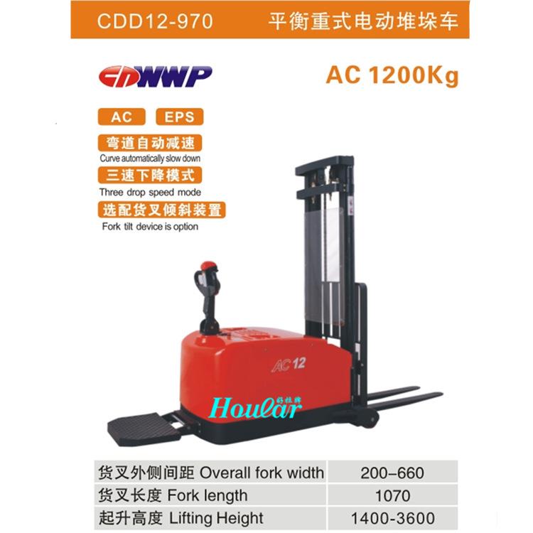 合力叉车CDD12-970力达全电动堆高车站驾式平衡重式堆垛车电叉车