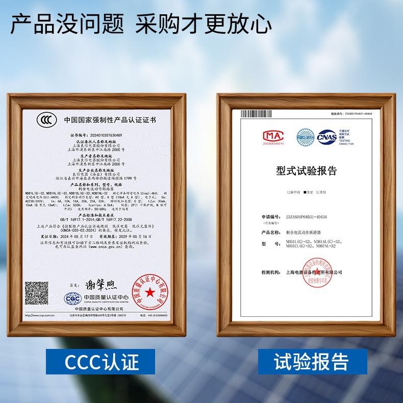 原装良信漏电保护开关NDB1L-32空气开关漏电保护器C10A16A20AC32A