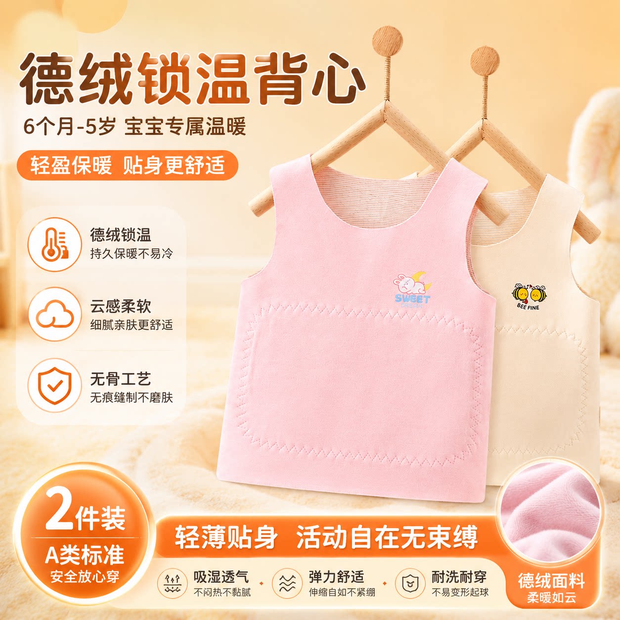 婴儿德绒背心护肚防着凉马甲秋冬内穿男女宝宝打底内衣中小童背心