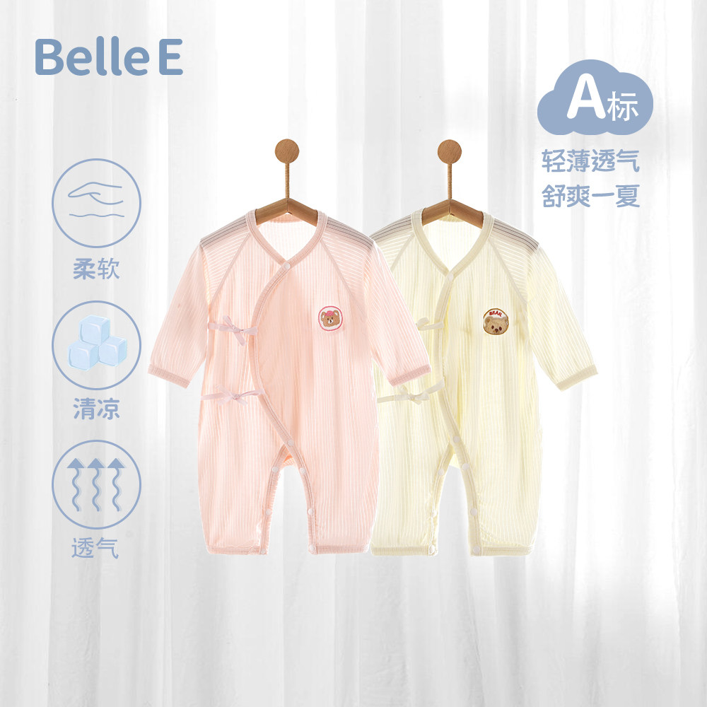 贝乐咿新生婴儿莫代尔连体衣夏季空调服男女宝宝哈衣家居服和尚服