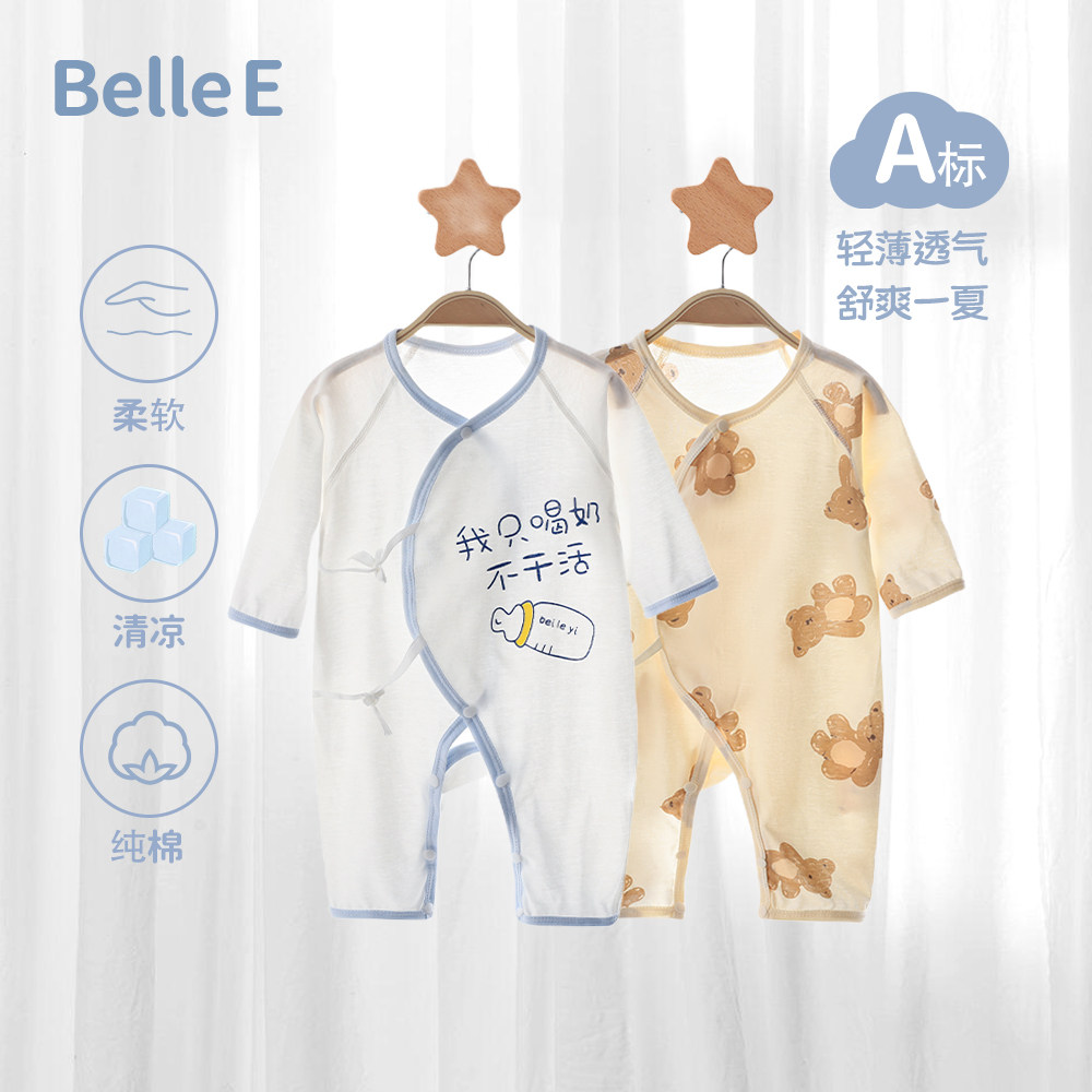 贝乐咿新生婴儿儿衣服夏季薄款连体衣宝宝a类纯棉宝宝蝴蝶哈衣