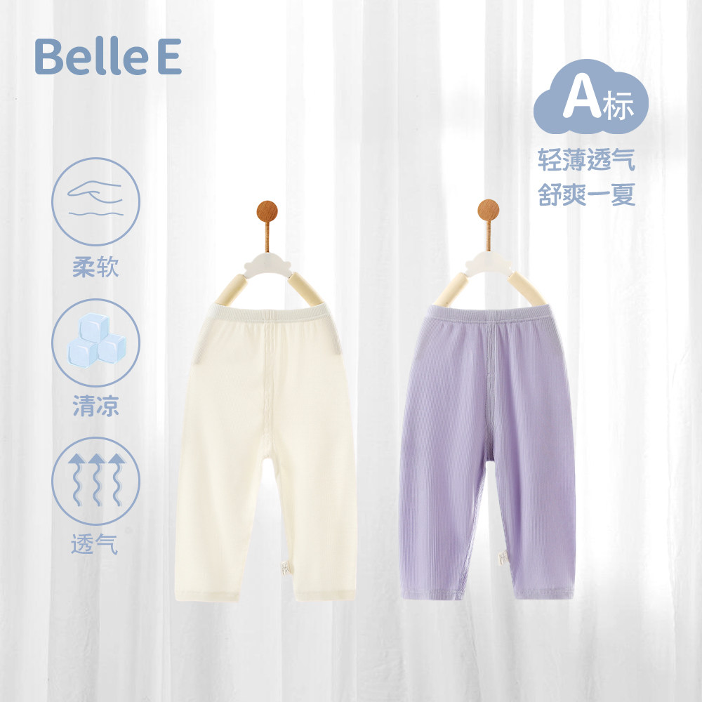 贝乐咿婴儿裤子莫代尔长裤薄款柔软清凉男童女童夏季休闲服运动服