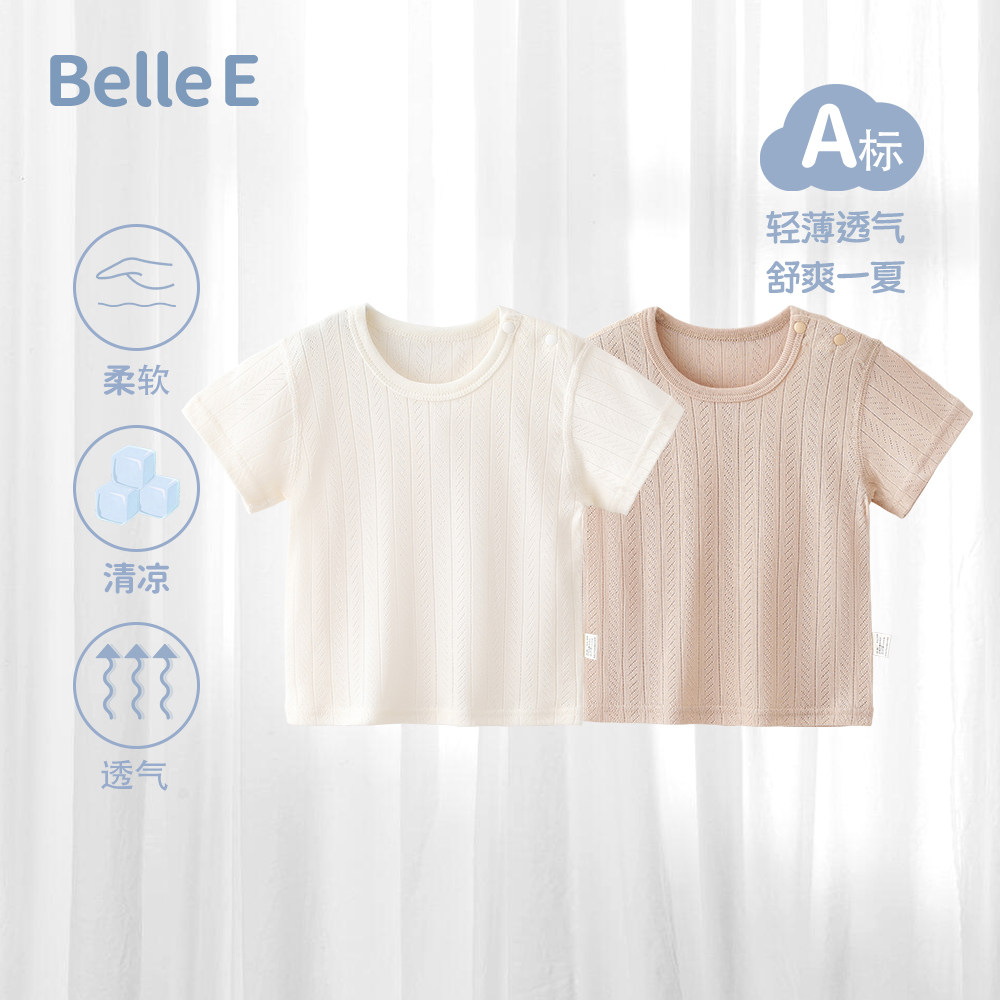 贝乐咿婴儿短袖T恤棉莫代尔轻薄柔软夏季款男女儿童上衣休闲居家