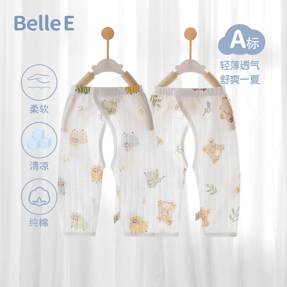 贝乐咿新生婴儿开裆裤纯棉夏季清凉薄款初生宝宝裤子居家服休闲服