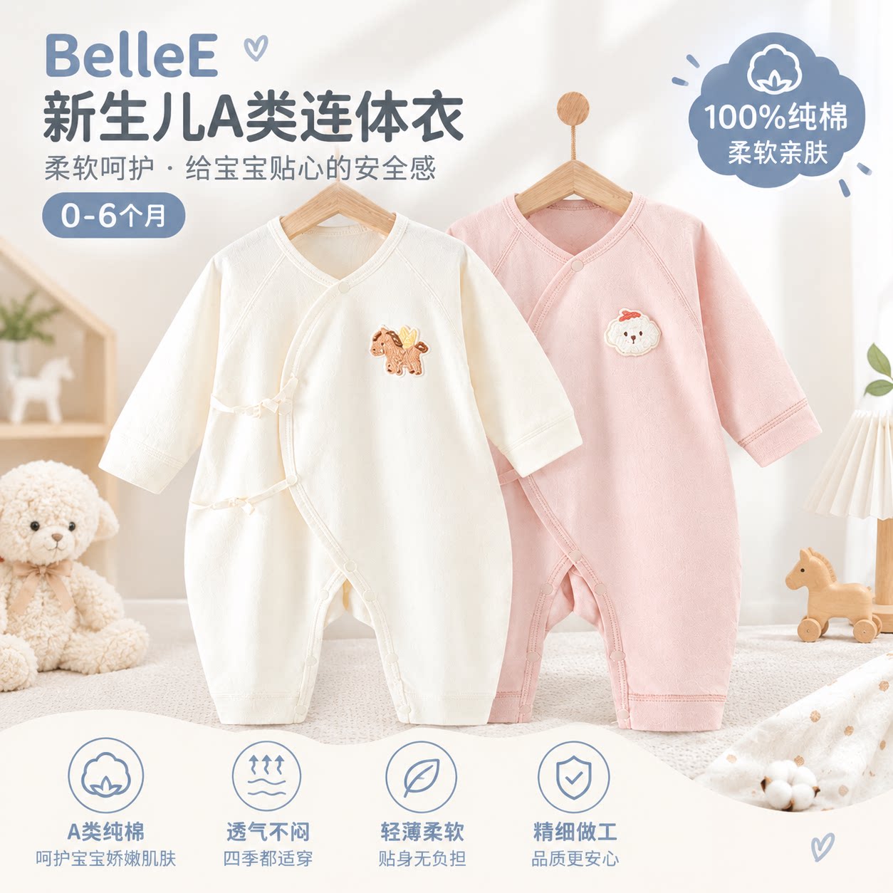 贝乐咿新生儿连体衣纯棉a类睡衣