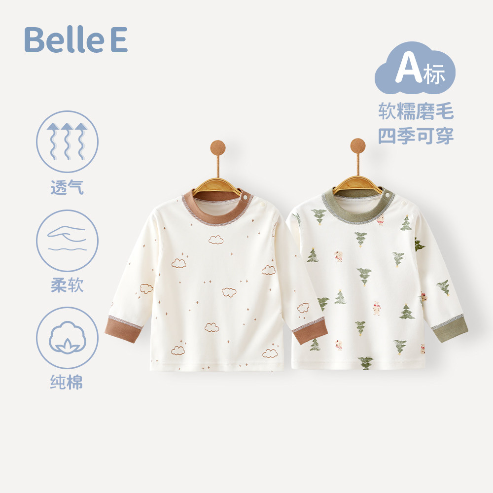 贝乐咿婴儿上衣纯棉A类秋衣春季单上衣婴儿衣服宝宝6长袖按扣上衣