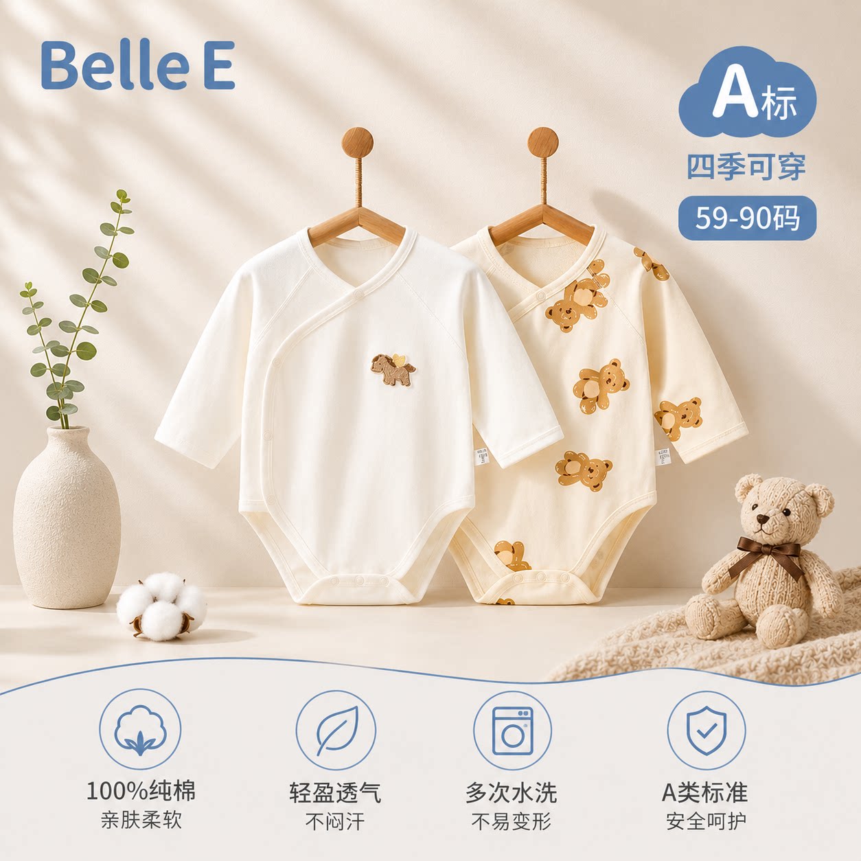 贝乐咿婴儿衣服包屁衣秋季纯棉a类早秋男女宝宝无骨睡衣三角哈衣